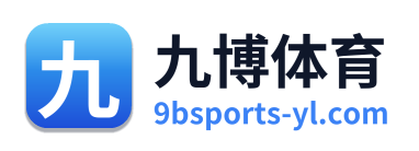 九博体育